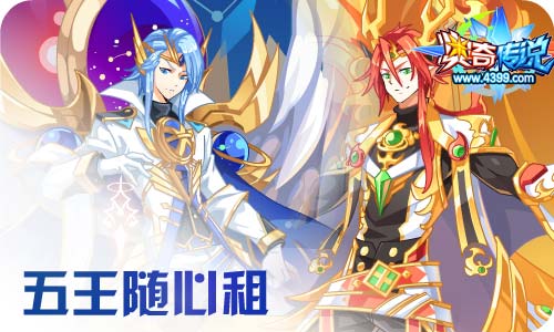 奥奇传说11.27更新 启元诺亚&炽辰光!