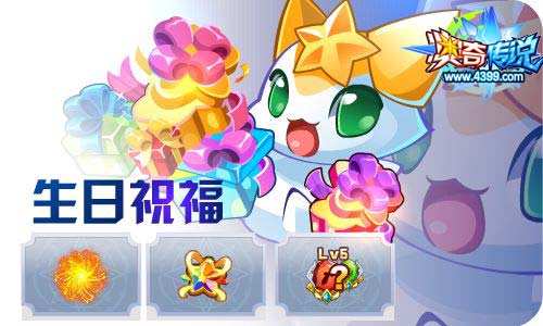 奥奇传说11.27更新 启元诺亚&炽辰光!