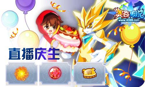 奥奇传说11.27更新 启元诺亚&炽辰光!