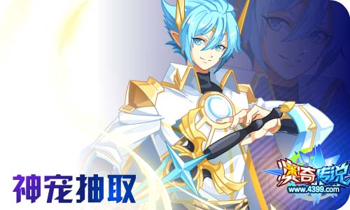 奥奇传说11.27更新 启元诺亚&炽辰光!