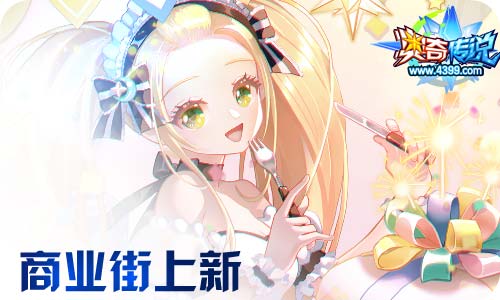 奥奇传说11.27更新 启元诺亚&炽辰光!