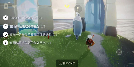 光遇11.25每日任务