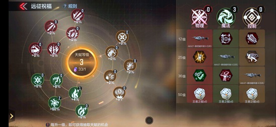 CF手游异界远征第二季攻略 无尽爬塔玩法攻略