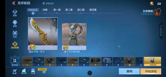 CF手游异界远征第二季攻略 无尽爬塔玩法攻略