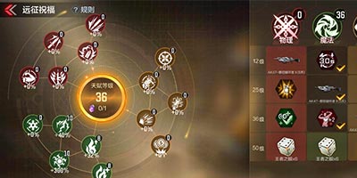 CF手游异界远征第二季攻略 无尽爬塔玩法攻略