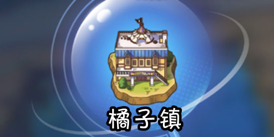 航海王热血航线橘子镇探索任务攻略 航海王热血航线橘子镇隐藏剧情攻略