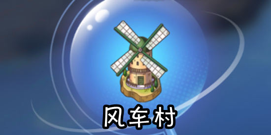 航海王热血航线风车村探索任务攻略 航海王热血航线风车村隐藏剧情攻略