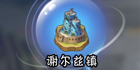 航海王热血航线谢尔兹镇探索任务攻略 航海王热血航线谢尔兹镇隐藏剧情攻略