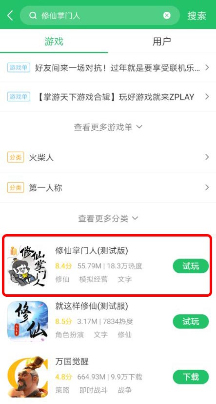 良心工作室复活修仙掌门人(武炼巅峰),11月26日在好游快爆开放下载
