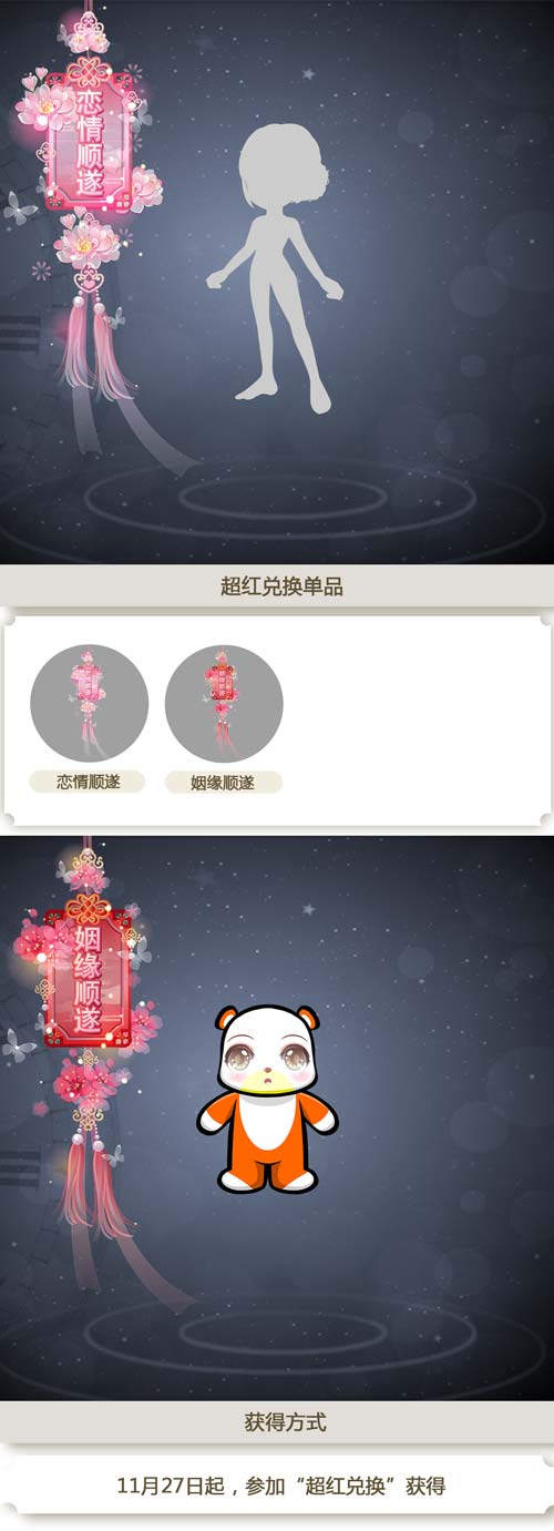 奥比岛超红兑换单品图鉴