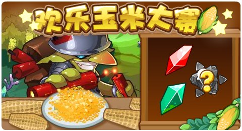 赛尔号11月27日更新攻略汇总 远古狂岩威压显现