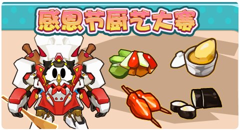 赛尔号11月27日更新攻略汇总 远古狂岩威压显现
