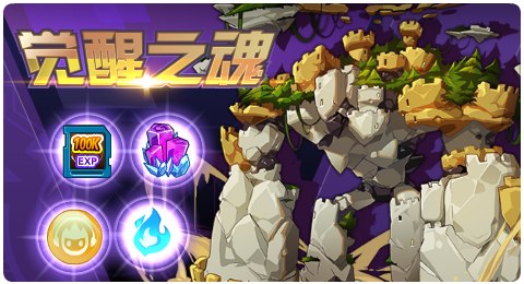 赛尔号11月27日更新攻略汇总 远古狂岩威压显现