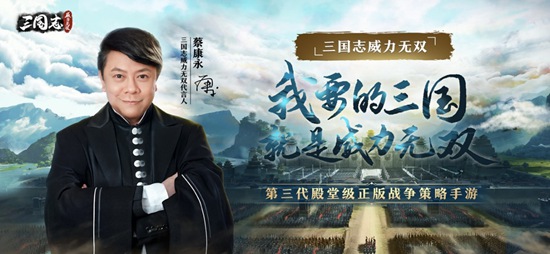 入围硬核超明星手游《三国志威力无双》，是SLG策略品类的新黑马!