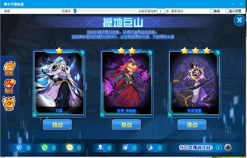 赛尔号岩天使在哪 怎么抓
