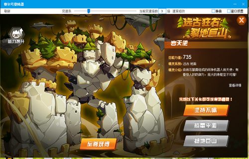 赛尔号岩天使在哪 怎么抓