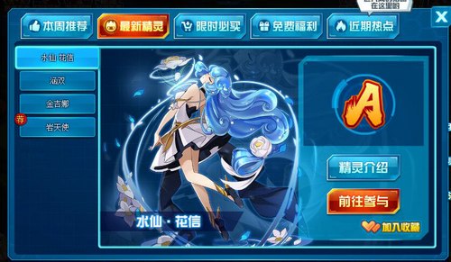 赛尔号水仙·花信在哪 怎么抓