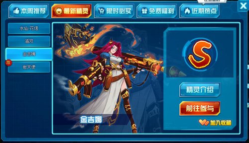 赛尔号金吉娜在哪 怎么抓