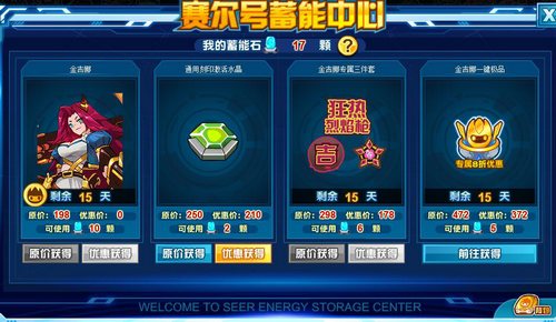 赛尔号金吉娜在哪 怎么抓
