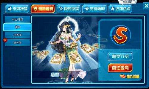 赛尔号涵双在哪 怎么抓
