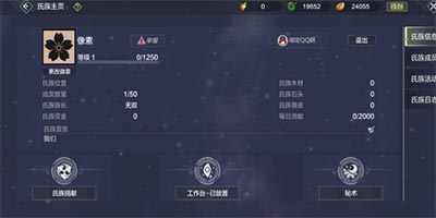 妄想山海代号息壤氏族怎么创建 妄想山海氏族创建条件