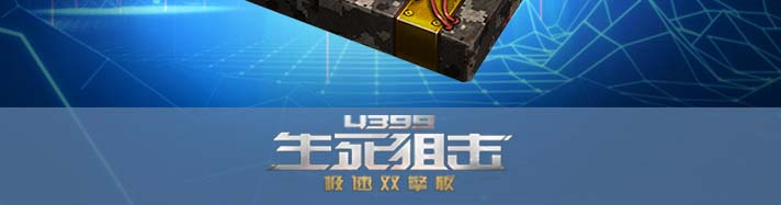 生死狙击低装药C4
