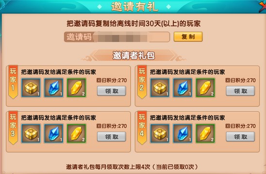 上古天帝篇V18.0版本更新公告