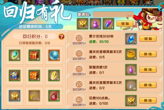 上古天帝篇V18.0版本更新公告