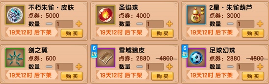 上古天帝篇V18.0版本更新公告