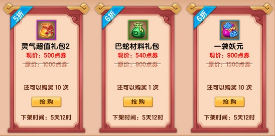 上古天帝篇V18.0版本更新公告