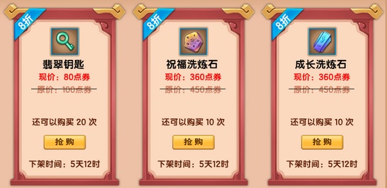上古天帝篇V18.0版本更新公告