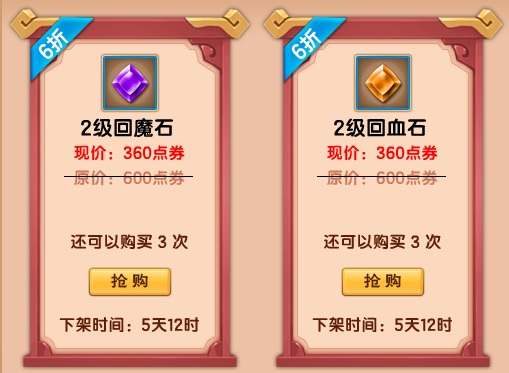 上古天帝篇V18.0版本更新公告