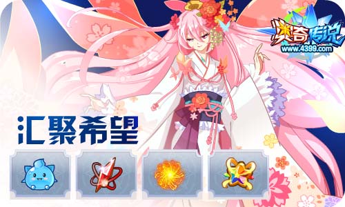 奥奇传说12.04更新 启元暗末炎,潘多拉归来!