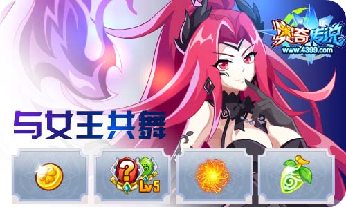 奥奇传说12.04更新 启元暗末炎,潘多拉归来!