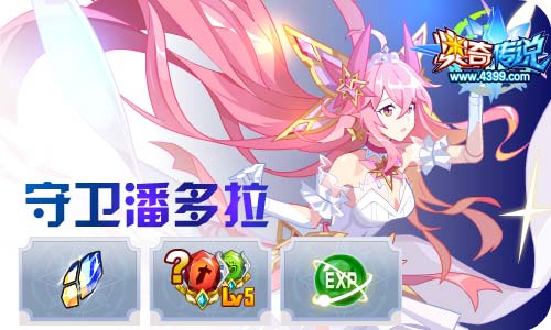 奥奇传说12.04更新 启元暗末炎,潘多拉归来!