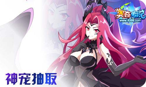 奥奇传说12.04更新 启元暗末炎,潘多拉归来!