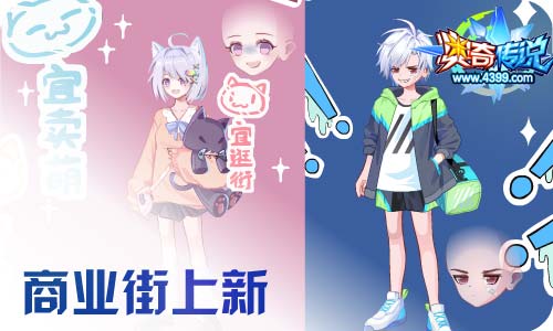 奥奇传说12.04更新 启元暗末炎,潘多拉归来!