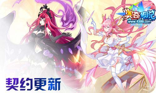 奥奇传说12.04更新 启元暗末炎,潘多拉归来!