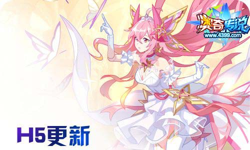 奥奇传说12.04更新 启元暗末炎,潘多拉归来!