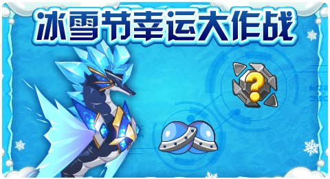 赛尔号12月04日更新攻略汇总 苍炎缠身利爪伏地