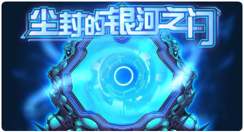 赛尔号12月04日更新攻略汇总 苍炎缠身利爪伏地
