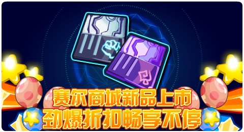 赛尔号12月04日更新攻略汇总 苍炎缠身利爪伏地