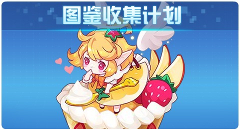 赛尔号12月04日更新攻略汇总 苍炎缠身利爪伏地