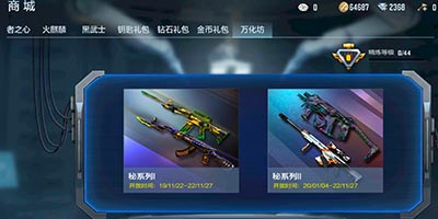 CF手游5周年版本更新后万化坊在哪里？