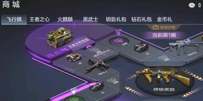 CF手游5周年版本更新后飞行棋在哪