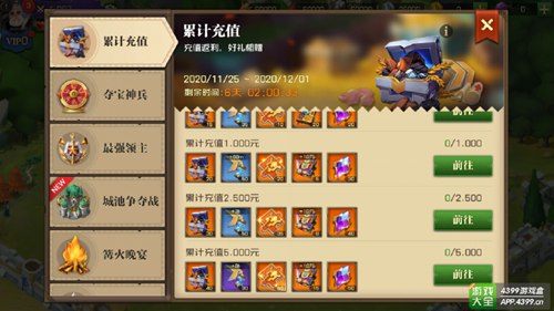 领土战争