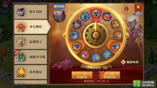 领土战争