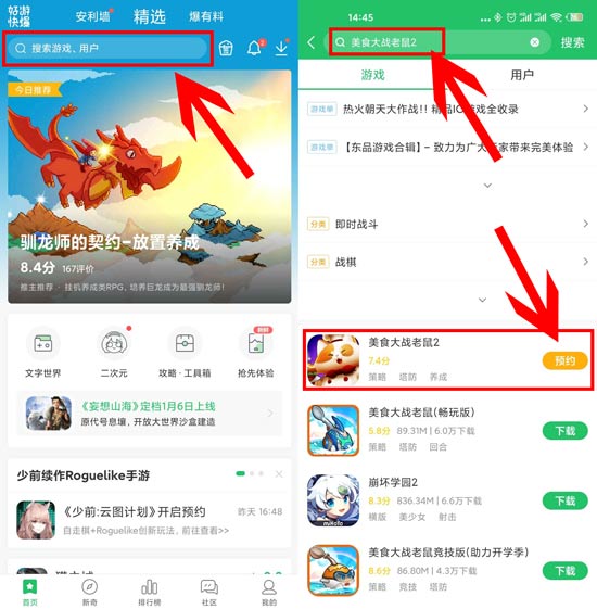 美食家的探险之旅 美食大战老鼠2集结测试12月18日正式开始!