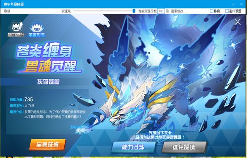 赛尔号灰羽苍兽在哪 怎么抓