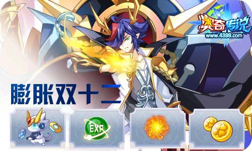 奥奇传说12.11更新 王者时空龙,启元武月天
